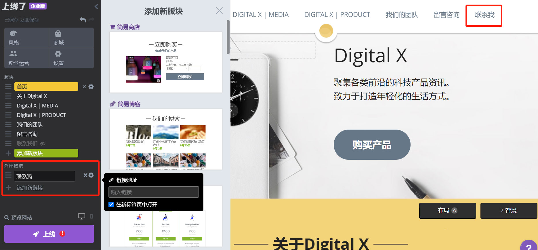 上线了建站案例,禁止转载 上线了建站案例,禁止转载